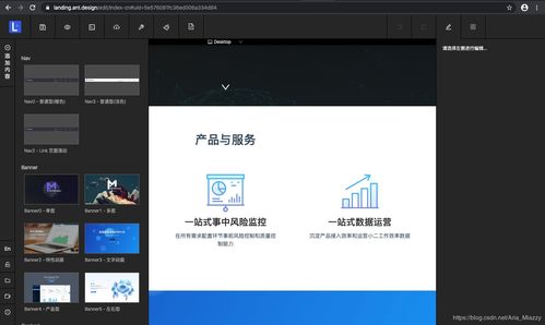 ant design landing 产品的设计神器